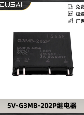 5V/12V/24V 10mA 2A直流控制交流5V-G3MB-202P继电器