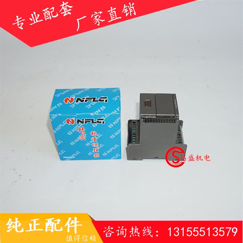 南方路机原厂正品称重调理器 搅拌楼配件信号变送器