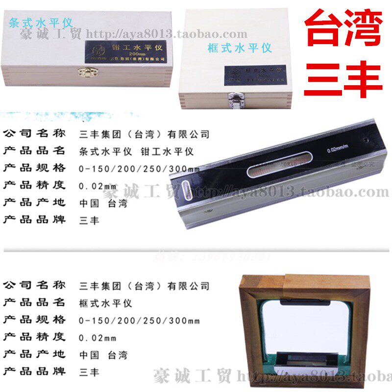台湾进口条式框式水平仪条形方形水准器钳工水平尺气泡水平仪精密
