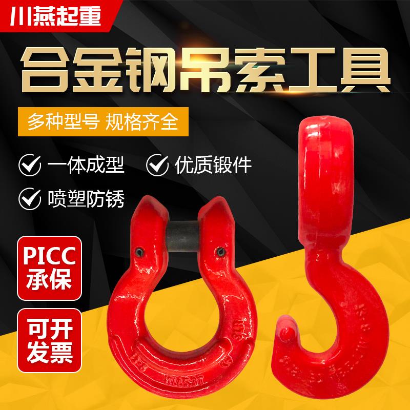锰钢起重链条吊索具转脖钩异形欧姆环吊卸钢筋钢管高强度专用吊具