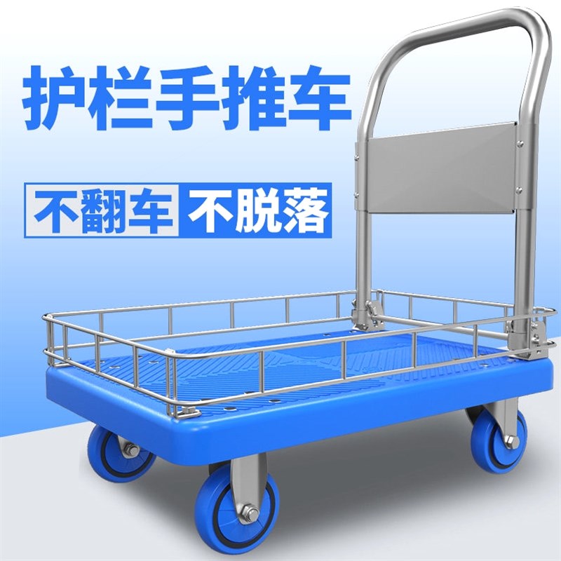 德国进口矮围栏平板小推车可拆可折叠办公室摆摊手推式四轮推车静