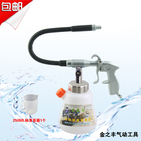 【金之丰】360度龙卷风发动机清洗枪 擎清洗万向型发动机清洗工具