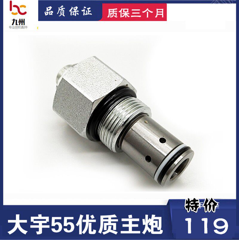 挖掘机斗山大宇DH55 60-7现代R55/60主炮分配阀控制主溢流阀配件