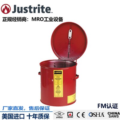 Justrite防火浸泡罐27602FM认证零配件清洗槽8升台式钢制冲洗罐