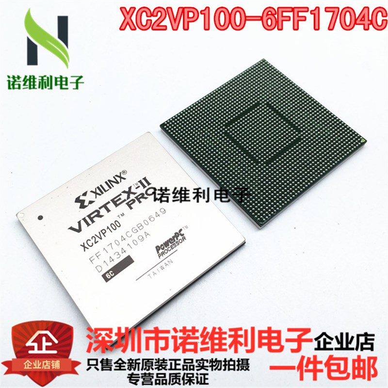 XC2VP100-6FF1704C XC2VP100-6FFG1704C XILINX可编程逻辑芯片