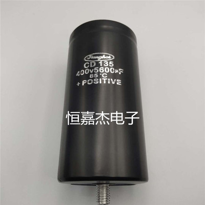 全新江海 400V5600UF CD135底部 尾部带螺丝固定 逆变变频器450V