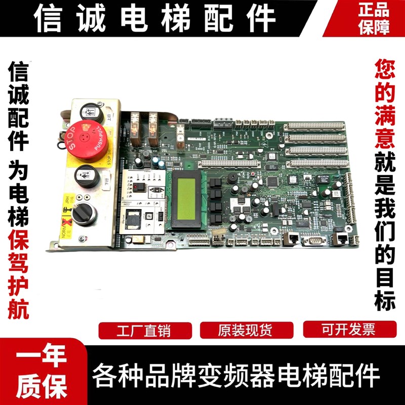 迅达主板啊 控制柜低板 591710594217/594408/591853现货秒发