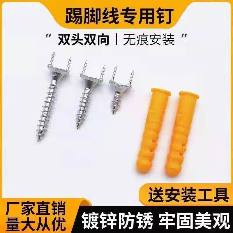 羊角钉实木踢脚线用隐藏钉双头无痕钉木工螺丝木饰面衣柜自攻螺钉