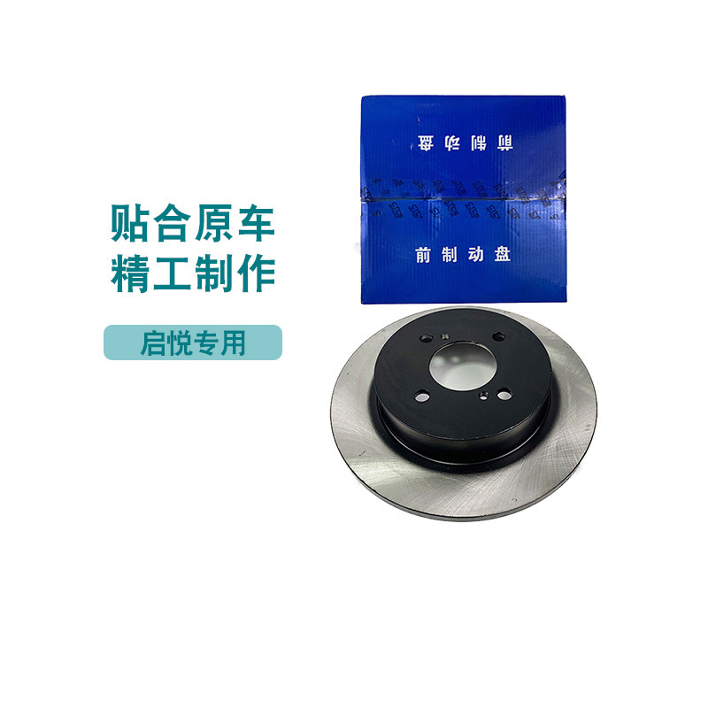 适配长安铃木 启悦 后刹车盘后刹车片制动后碟刹 南方天合