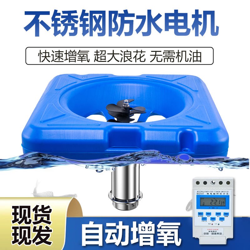 空气能鱼塘增氧机养殖专用涌浪220制氧机大功率增氧泵池塘曝气