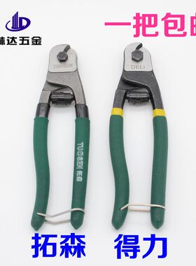 钢丝绳剪刀 变速管 铅封剪 钢丝剪 钢索剪 钢丝绳剪刀 8寸200mm