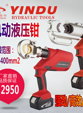 充电式电动液压钳300电缆压接钳EC-400 精品液压钳H型线夹EM-400