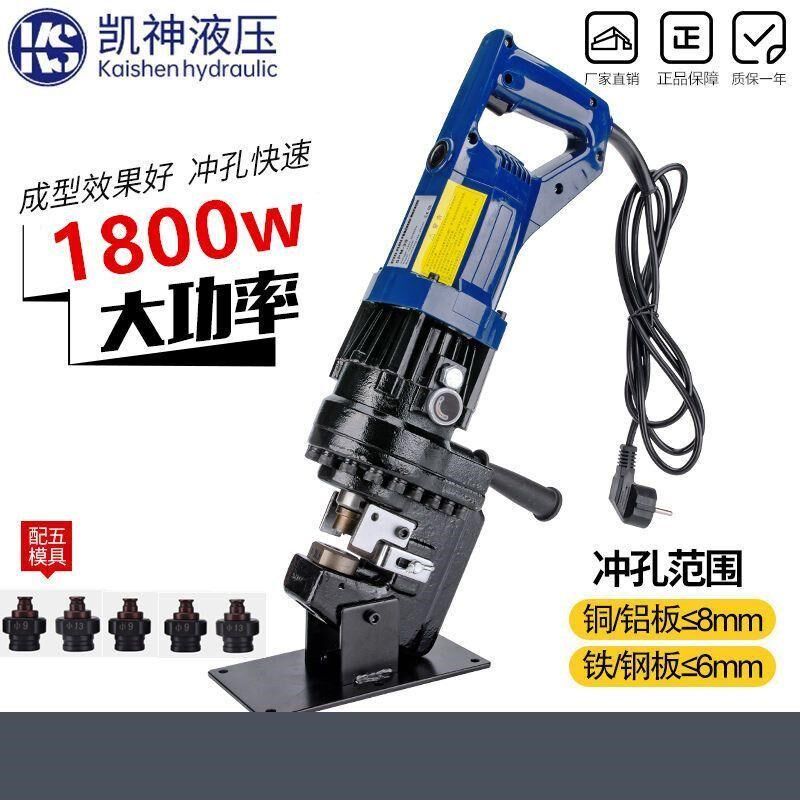 电动液压冲孔机 手提式打孔机器小型角铁槽钢便携式干挂开孔器