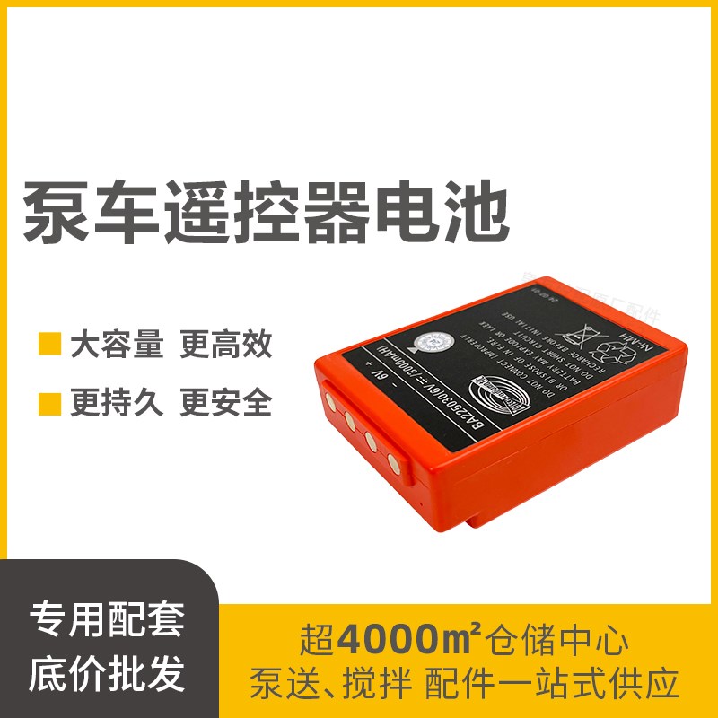 遥控器电池三一中联徐工泵车HBC遥控器电池凯商电池BA22503充电器