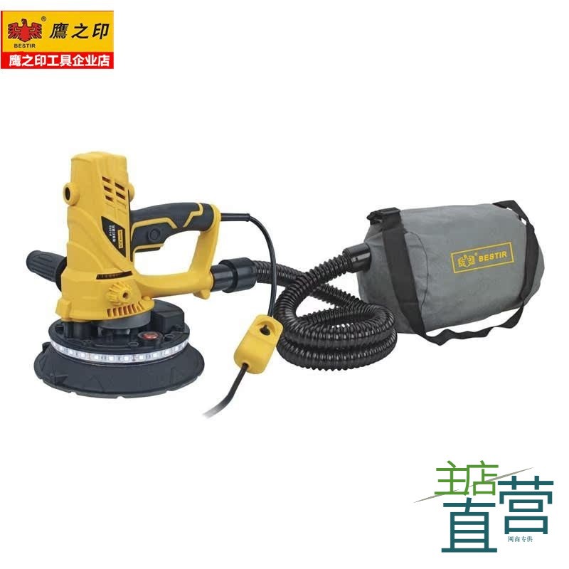 鹰之印打磨机墙面无尘吸尘抛光机墙壁腻子磨墙机电动超轻型砂纸机