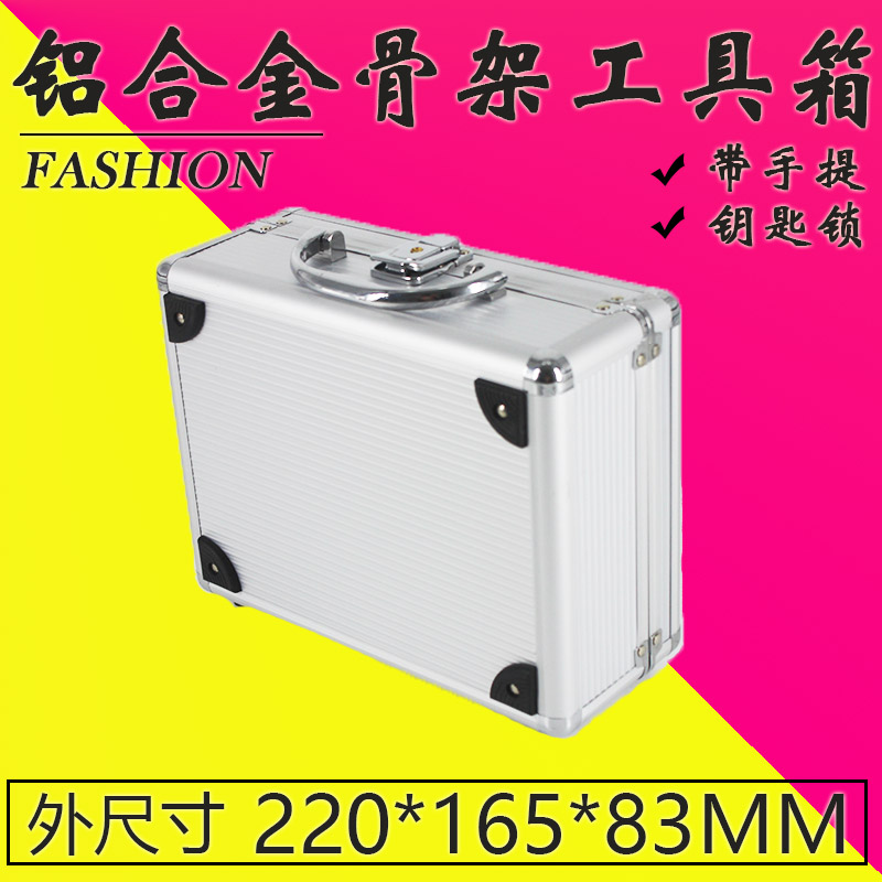 包邮 小号铝合金工具箱 医药箱 手提迷你仪器箱 五金箱子化妆箱
