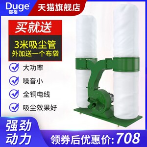 都格吸木屑木工用布袋吸尘器小型工业移动式旋风集尘器除尘机设备