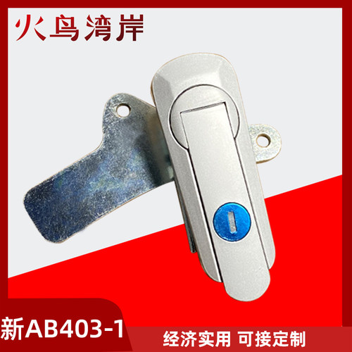 新AB403-1平面锁配电箱柜门锁新AB402-1开关柜锁新AB401-1机械锁