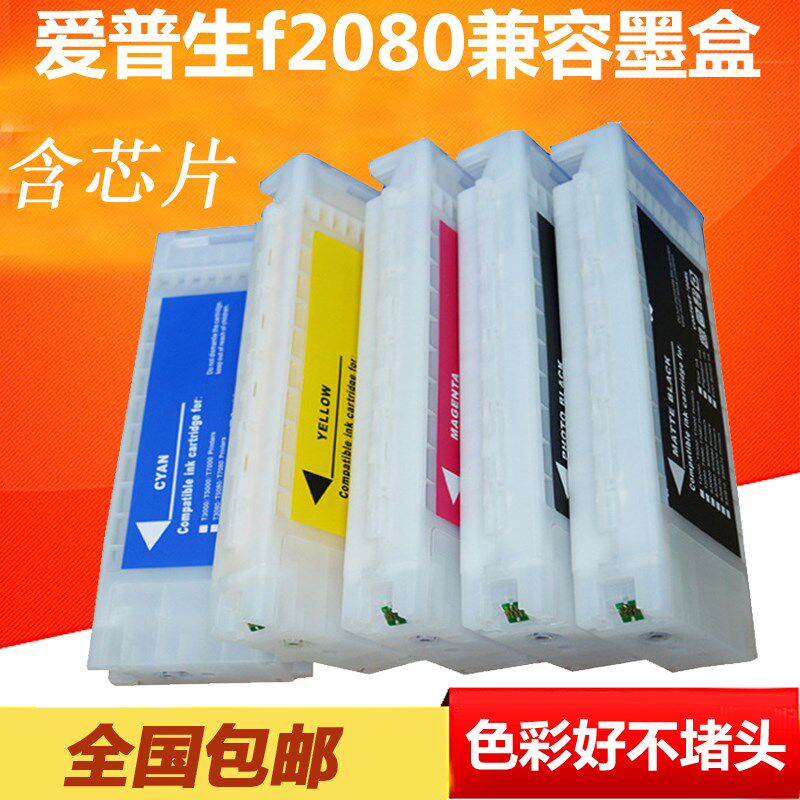 兼容爱普生T726墨盒EPSON f2080 f2000打印机纺织直喷墨水盒700ML