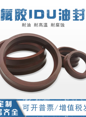 YXd/IDU氟胶油封215/220/230/240/250*231/236/246/256/266*18