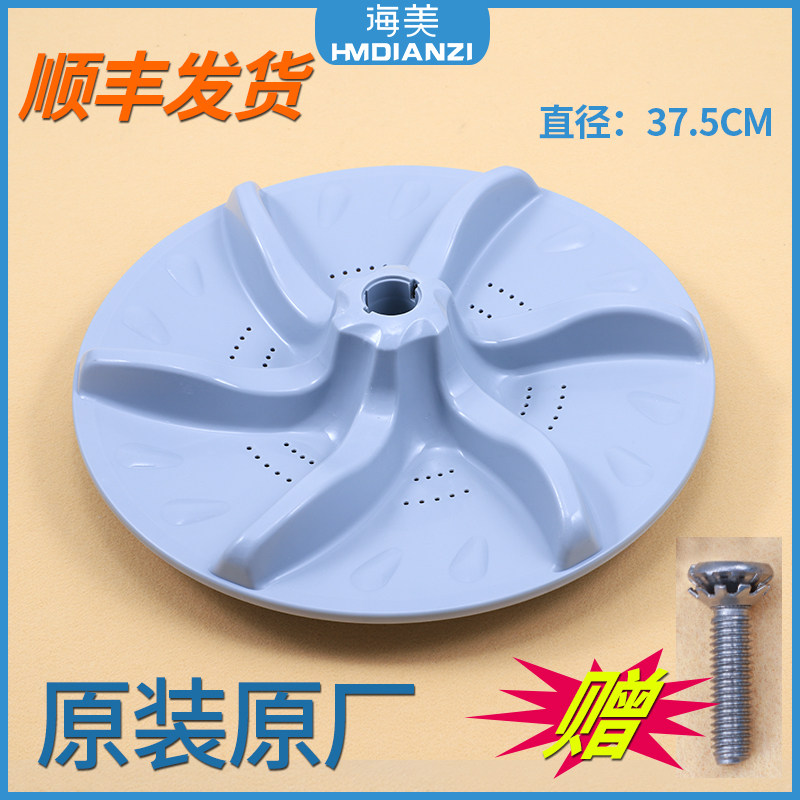 适用小天鹅洗衣机配件波轮盘转盘底盘TB80-Q5288CLSR-5188CL(SR)