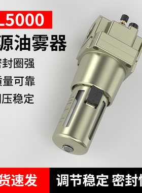 气源处理器气动油雾器给油器油水分离器油杯空压机单联件AL5000