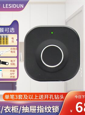 柜子指纹锁桑拿衣柜鞋柜抽屉指纹锁办公桌自装柜子锁办公室家用