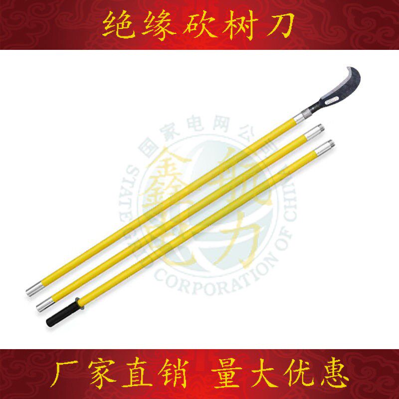 绝缘镰刀树木修剪树枝高枝剪高空锯砍树刀剪刀伸缩3米4米5米6米