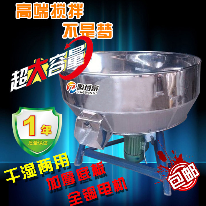 50公斤饲料搅拌机拌料机塑料颗粒不锈钢食品150公斤混色机