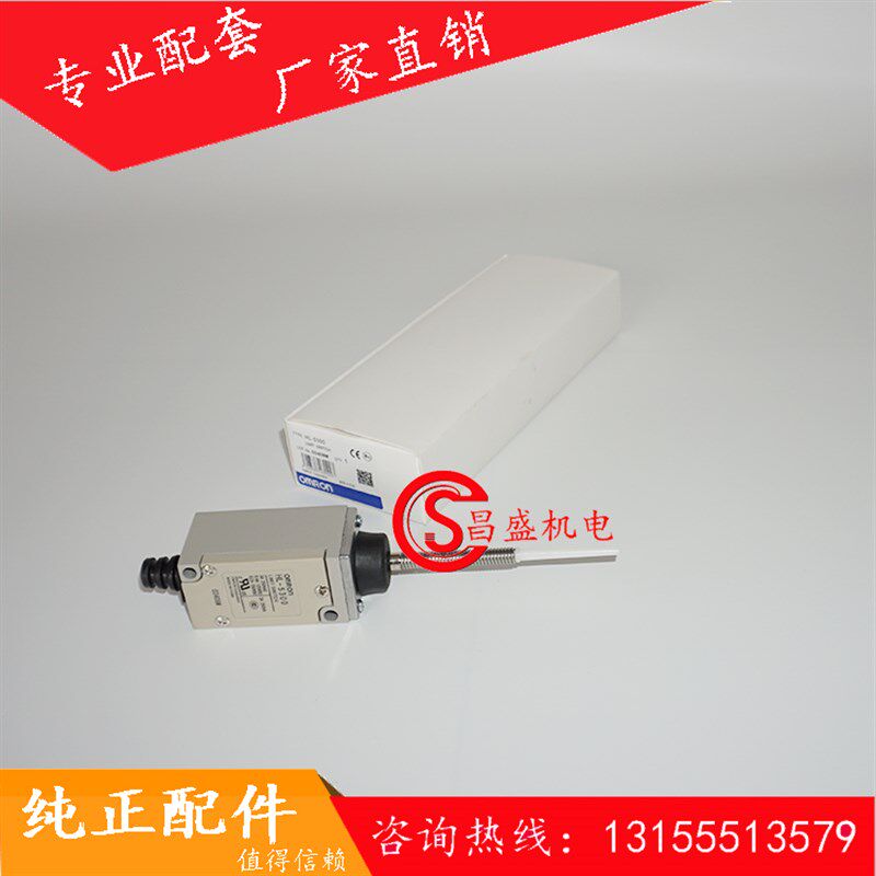 搅拌机主机观察门限位开关/行程开开关/中联上盖安全开关HL-5300