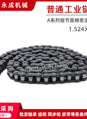 单排工业链条 06C 08A 10A 12A 16A 20A 24A 28A 32A短节距滚子链