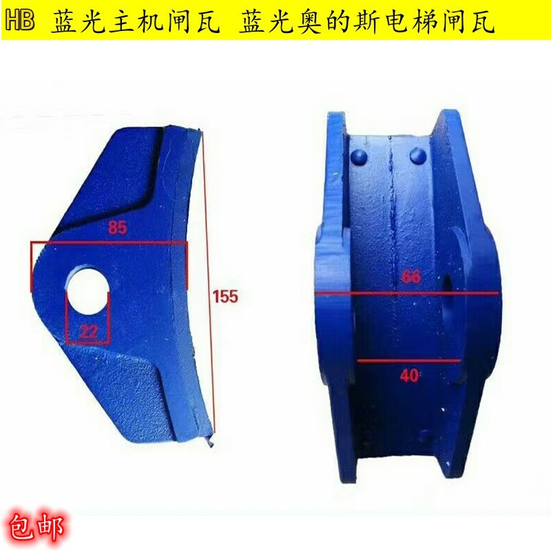 蓝光曳引机主机闸瓦  蓝光奥的斯电梯闸瓦 西子奥的斯电梯闸瓦 - 实物图
