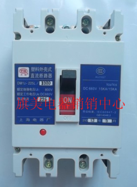 塑壳直流空开 直流断路器 DM1Z-225L/3P 225 160A/DC660 TD