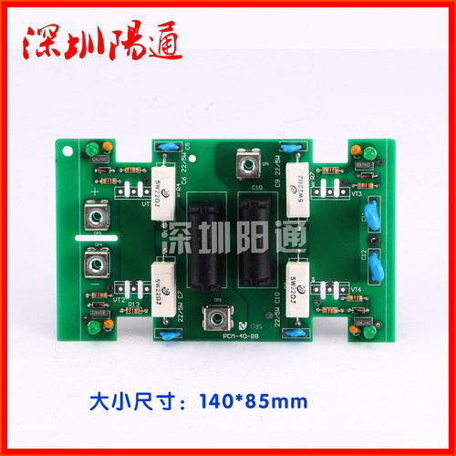 逆变直流电焊机线路板配件 ZX7-315/400/500 NBC通用型逆变板侧板