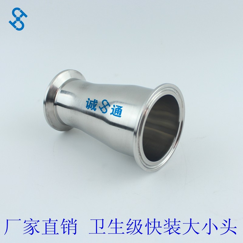 不锈钢大小头变径接头卫生级快装异径管同心快装大小头卫生级变径