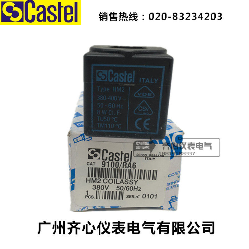 Castel卡士妥电磁阀线圈HM2 9100-RA6 380V 50-60Hz