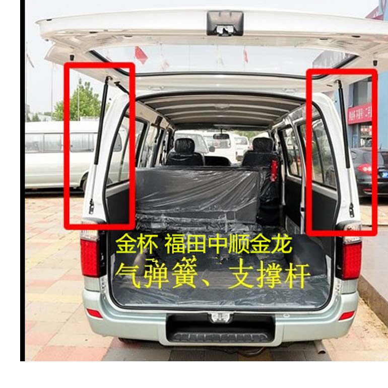 适用金杯福田中顺金龙金威平高中顶尾门液压撑杆后门顶杆后面避震
