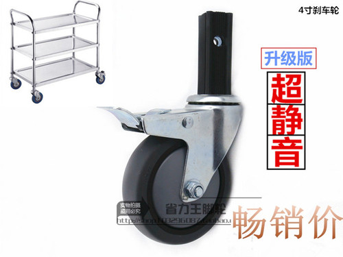 4寸不锈钢餐车万向轮带刹车方管餐车轮子插杆式四方头超静音脚轮