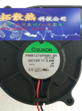 PMB1275PNB1-AY.(2).GN 12VDC 75.7X30MM 3.6W 2线鼓风机