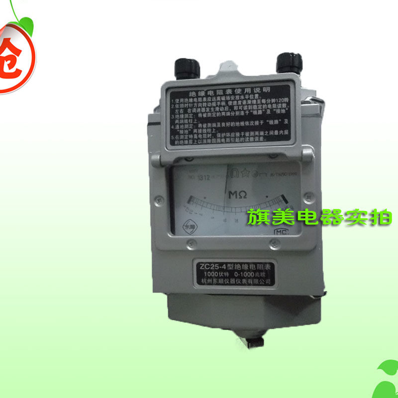 铝壳 ZC25-4电工绝缘电阻表 指针式兆欧表 摇表0-1000兆欧1000V
