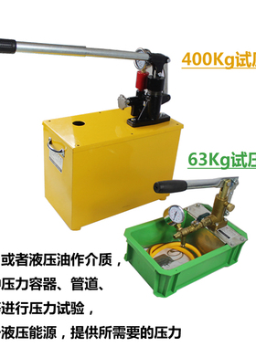 试压泵手动打压机水管测漏仪PPR水管测压泵16/40/63/300-400公斤