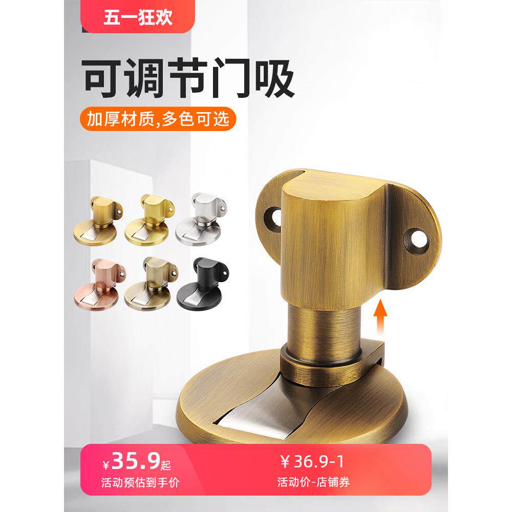 门吸免打孔地吸隐形304不锈钢门碰 卫生间强磁吸门器防撞可调