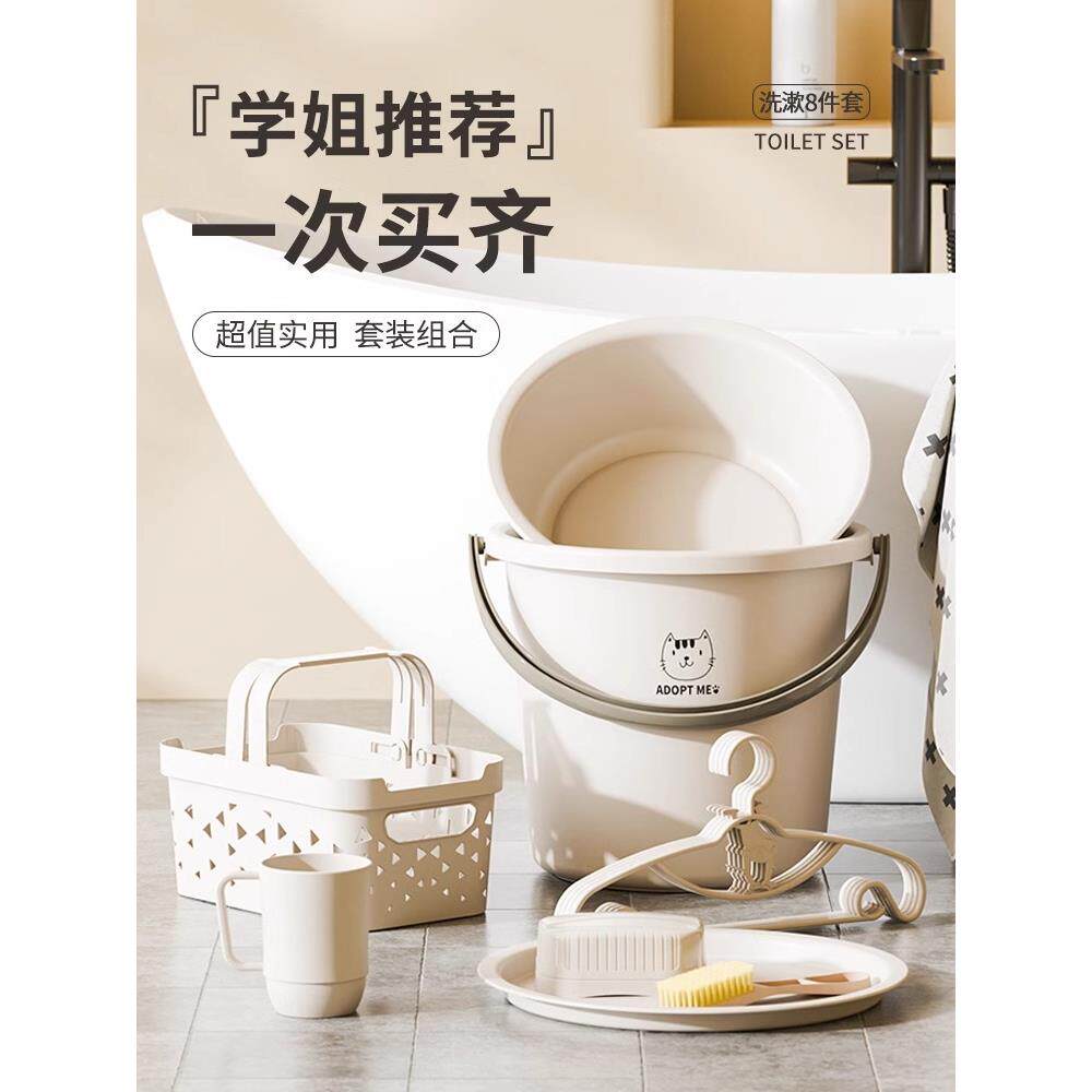 学生宿舍用生活洗漱用品加厚盆桶套装六件套军训住宿洗衣桶脸盆