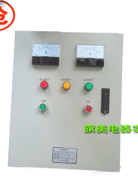 QX4-30KW星三角起动器   起动箱  自耦减压智能数字启动箱