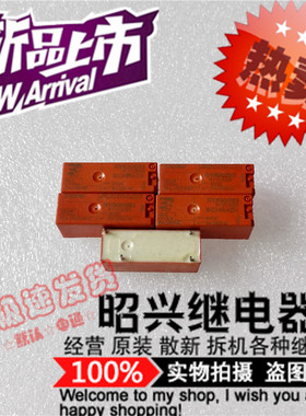 特价促销RY553009  进口泰科继电器RY900093-9VDC 8A现货全新