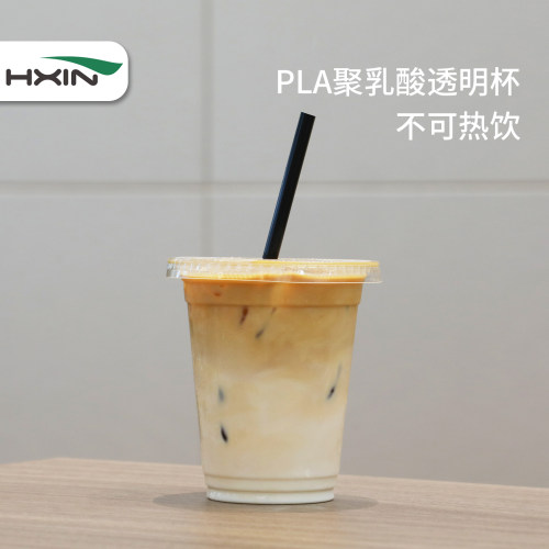 恒鑫95口径PLA可降解一次性塑杯