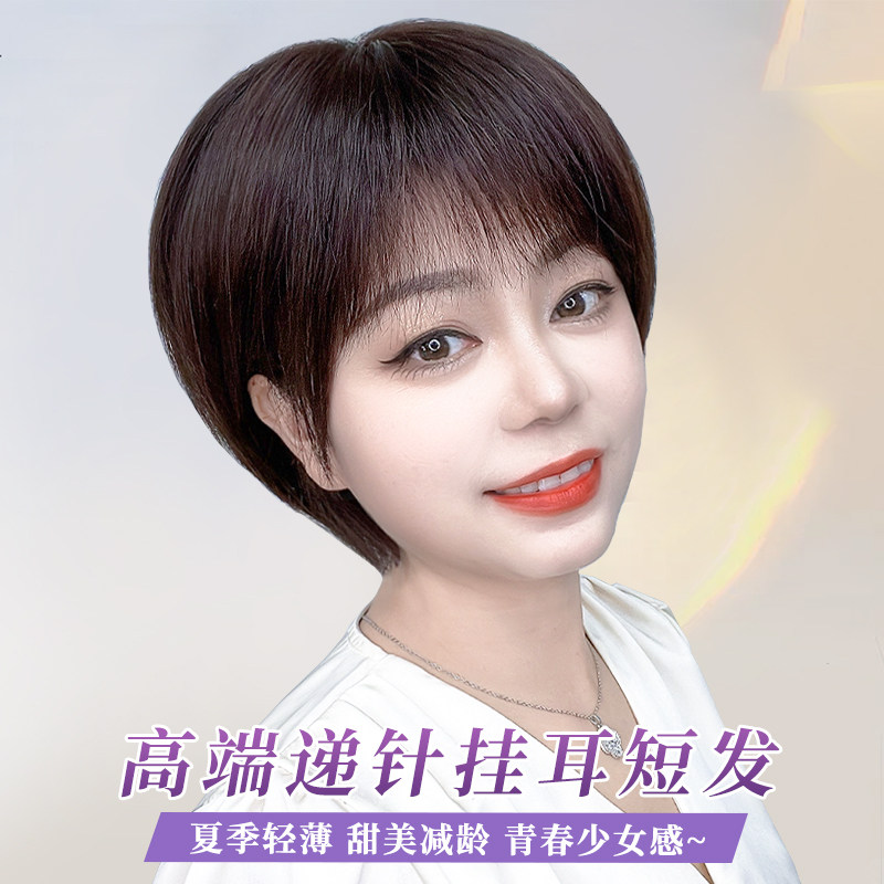 假发女短发真f发全真人发夏季时尚仿真自然双递针挂耳波波头全头