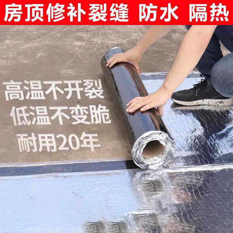 车顶防水漏e水贴沥青卷烤货车地下室车箱免火卷材补漏屋顶修补胶
