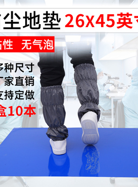 除尘脚垫b 粘尘垫 粘尘地垫 地板胶26*45英寸(115*65cm)10本整盒