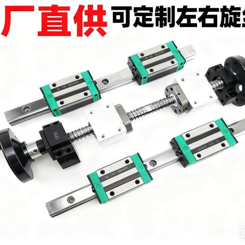 手摇滚珠丝杆螺母1204p机床手轮1605套装2005手动升降平移丝杠滑